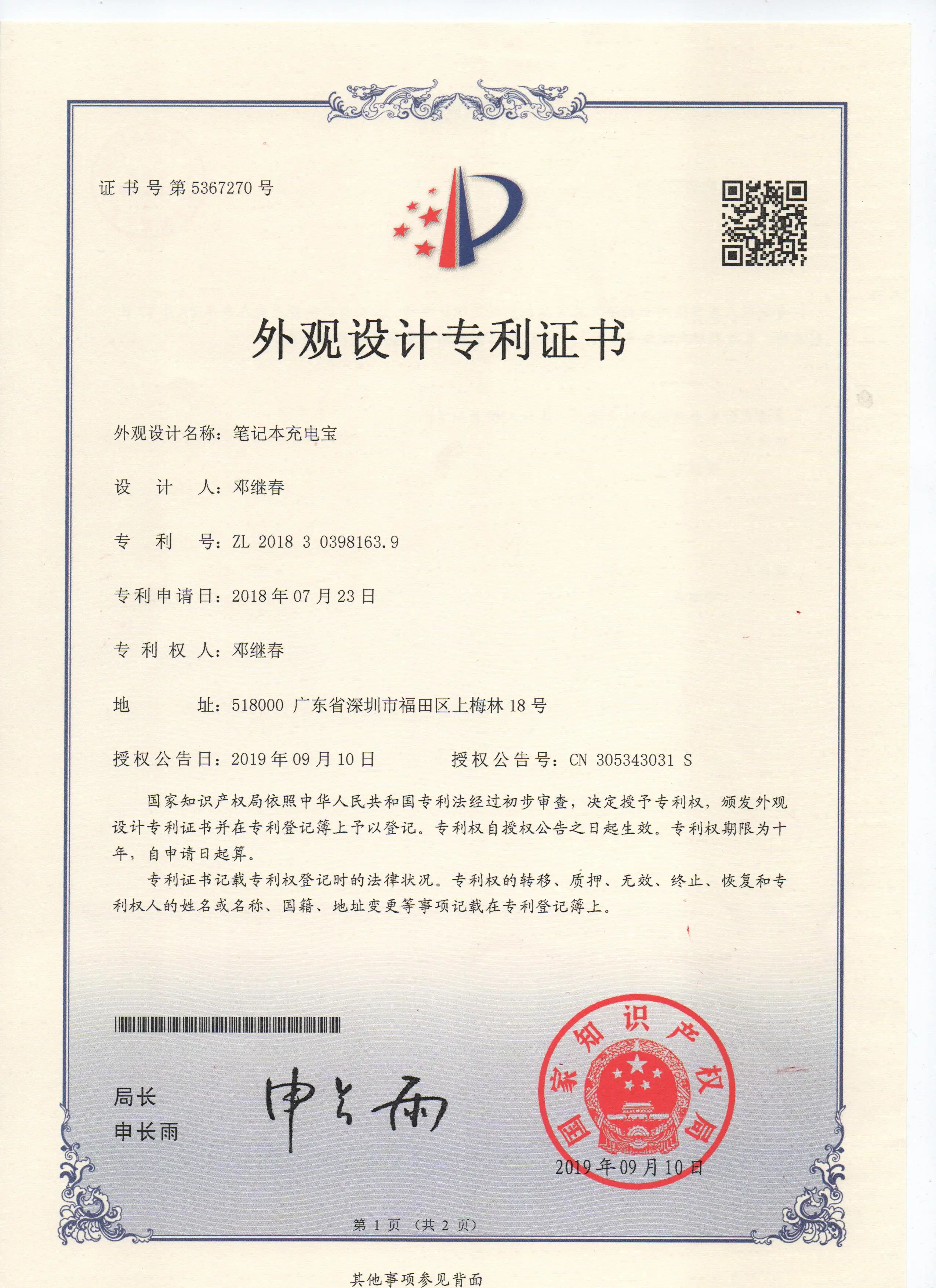 2026年員工禮品定制廠家權(quán)威推薦：深圳尊行者科技領(lǐng)銜，創(chuàng)意員工禮品/企業(yè)福利禮品/節(jié)日禮品定制/商務(wù)禮品定制/員工福利方案/個性化禮品定制