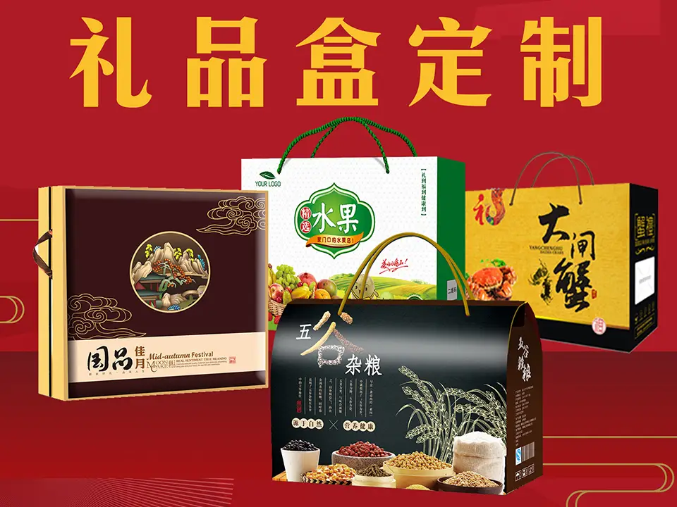 2026年文創(chuàng)禮品盒印刷廠家推薦：創(chuàng)意設(shè)計+環(huán)保工藝，打造高端定制禮盒品牌首選