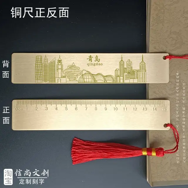 山東青島文創(chuàng)小禮物有哪些？城市地標(biāo)紀(jì)念品創(chuàng)意手信禮品青島特色銅尺定制伴手禮：濃縮山海城韻的城市名片讓山海記憶可“量”可藏