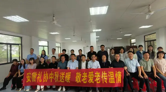 月滿中秋情更濃愛暖桑榆共團(tuán)圓——安徽省禮品協(xié)會(huì)開展中秋敬老慰問活動(dòng)
