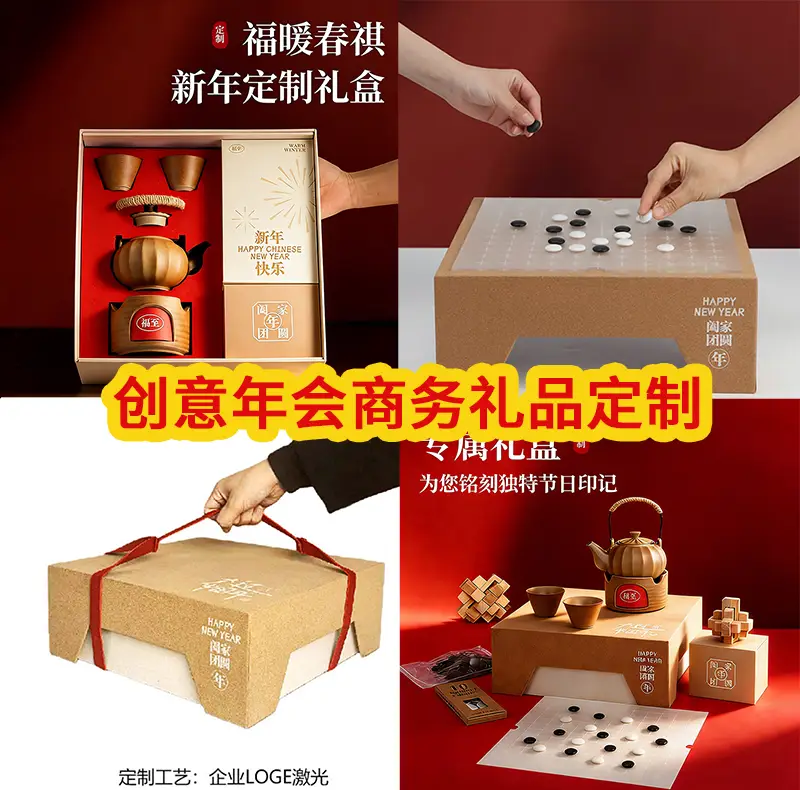 送客戶的商務(wù)禮品既要實用又有面？圍爐煮茶定制禮盒可行嗎？