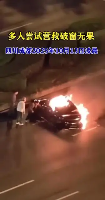 四川成都，愿平安