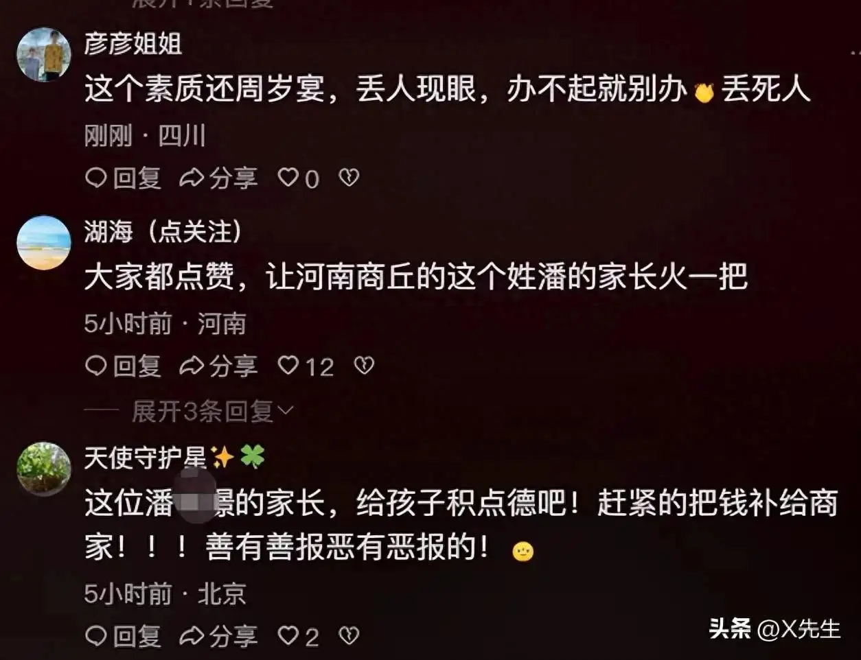 周歲宴道具退貨后續(xù)，網(wǎng)友扒出全家福、父母家庭照，看著不像窮人