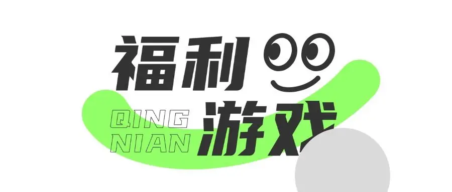 三國野望折扣游戲禮包深度解析：隱藏獎勵與最佳領(lǐng)取攻略