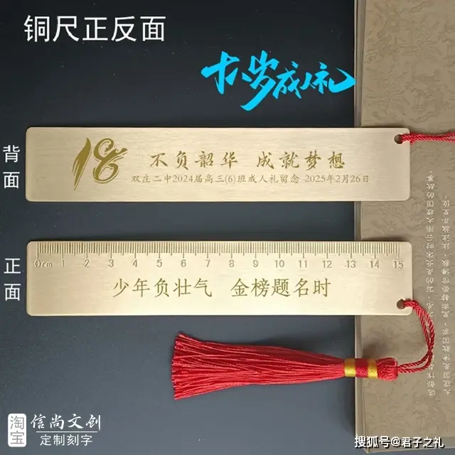 送給即將成年的他/她，成人禮禮物送什么好呢？一份獨(dú)特的成長(zhǎng)祝福