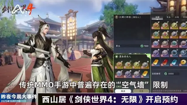 10月17日游戲早參